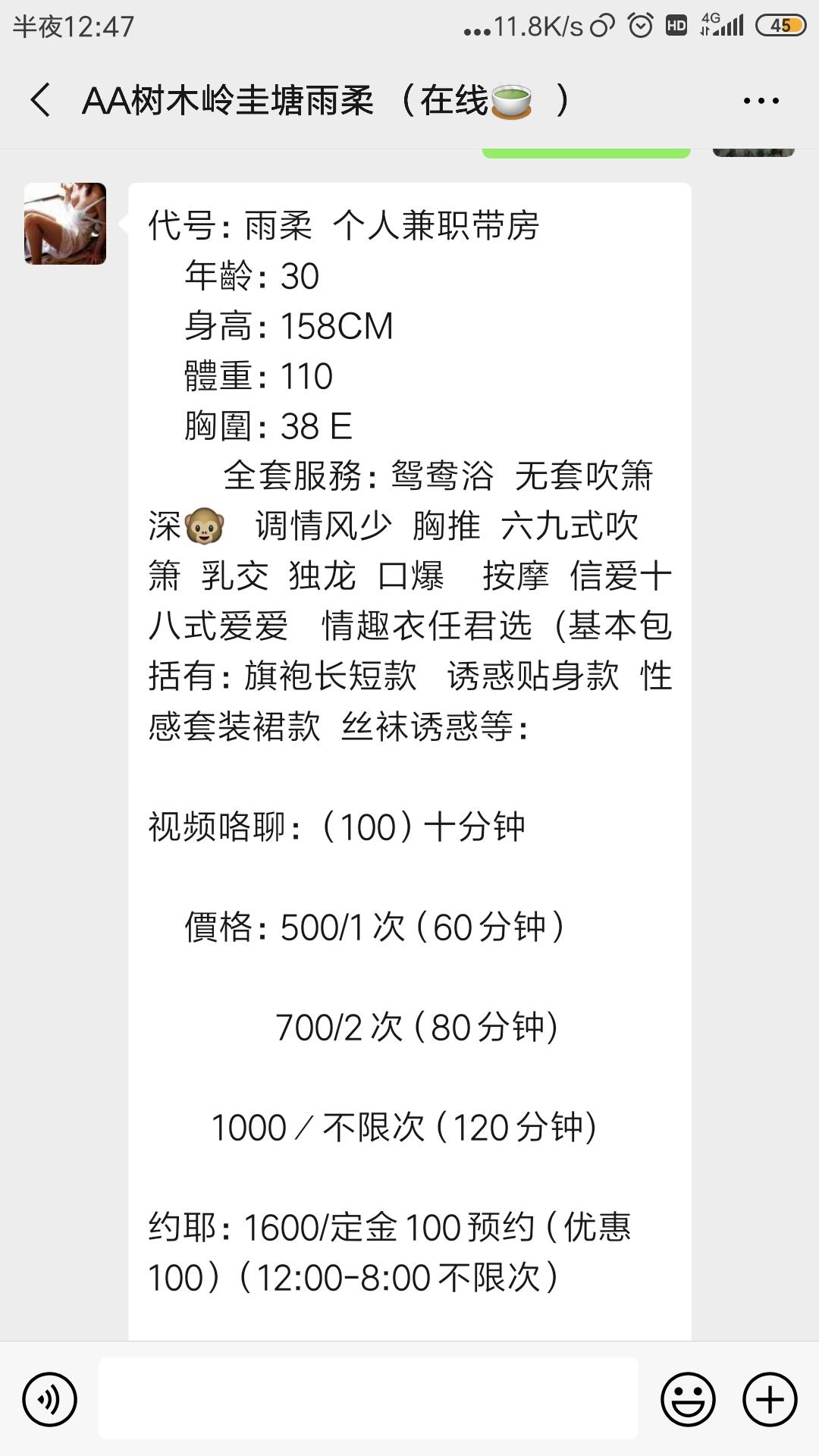 Screenshot_2019-10-12-00-47-27-200_com.tencent.mm.jpg