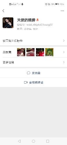 Screenshot_20191028_193501_com.tencent.mm.jpg