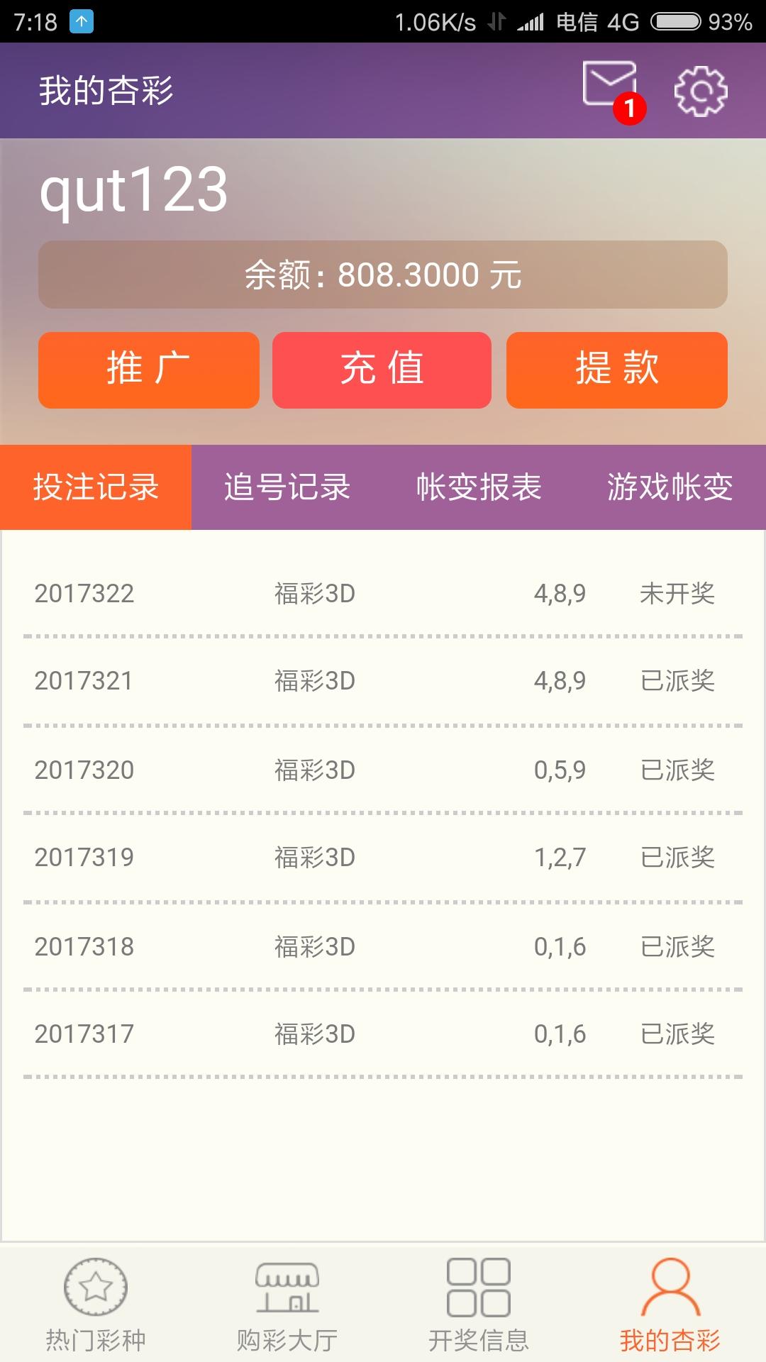 Screenshot_2017-11-25-07-18-46-227_com.sincai.h5.jpg
