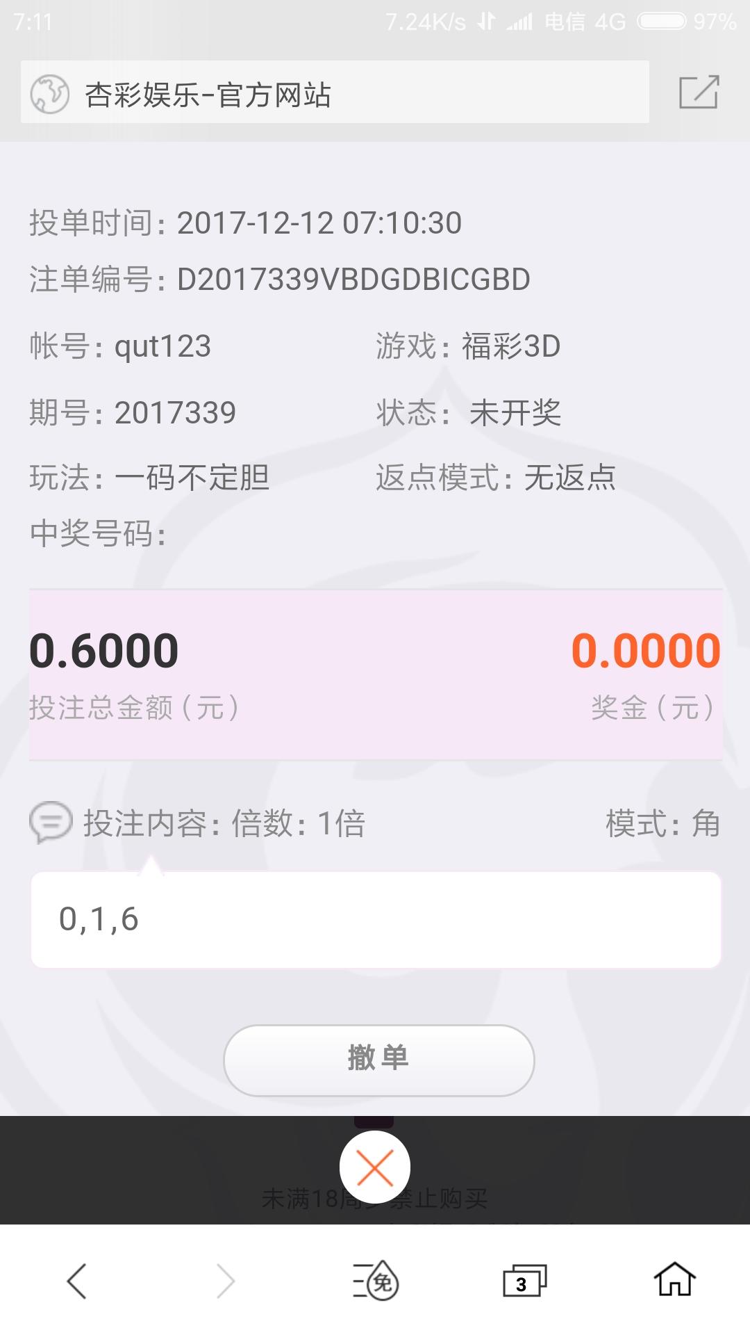 Screenshot_2017-12-12-07-11-46-717_com.qihoo.freebrowser.jpg