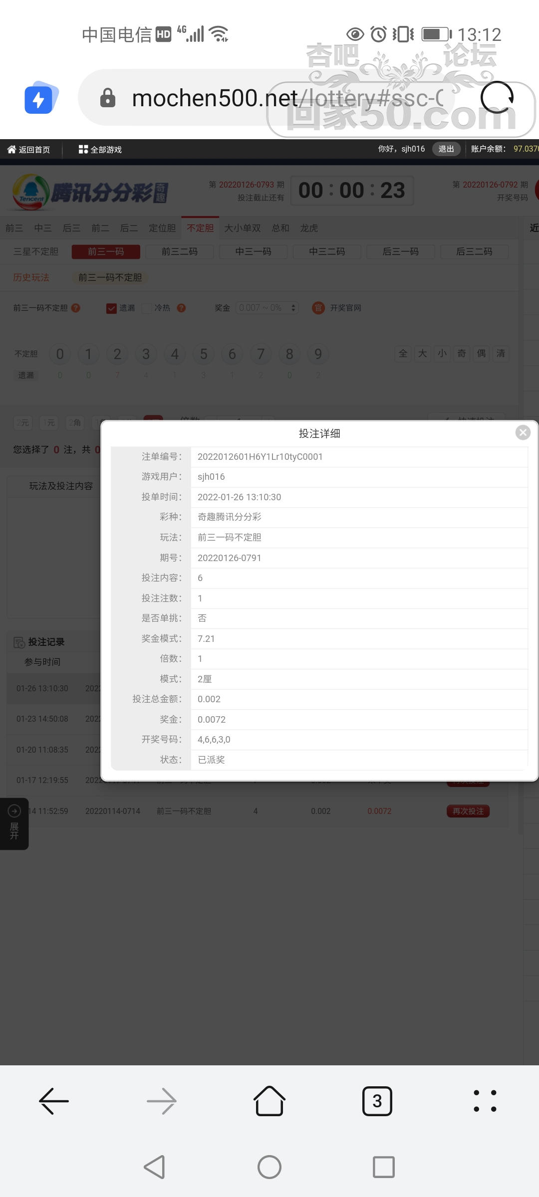 Screenshot_20220126_131223_com.huawei.browser.jpg