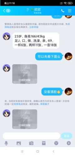 Screenshot_2020-10-16-23-18-10-559_com.tencent.mobileqq.jpg