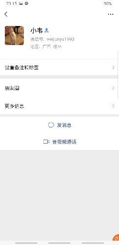 Screenshot_20190906-231537_WeChat.jpg