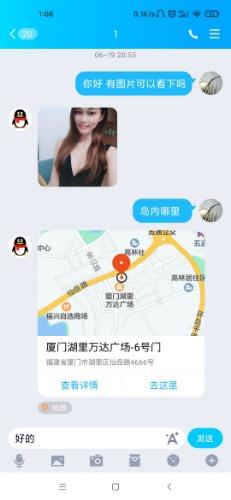 Screenshot_2021-06-27-01-08-04-183_com.tencent.mobileqq.jpg