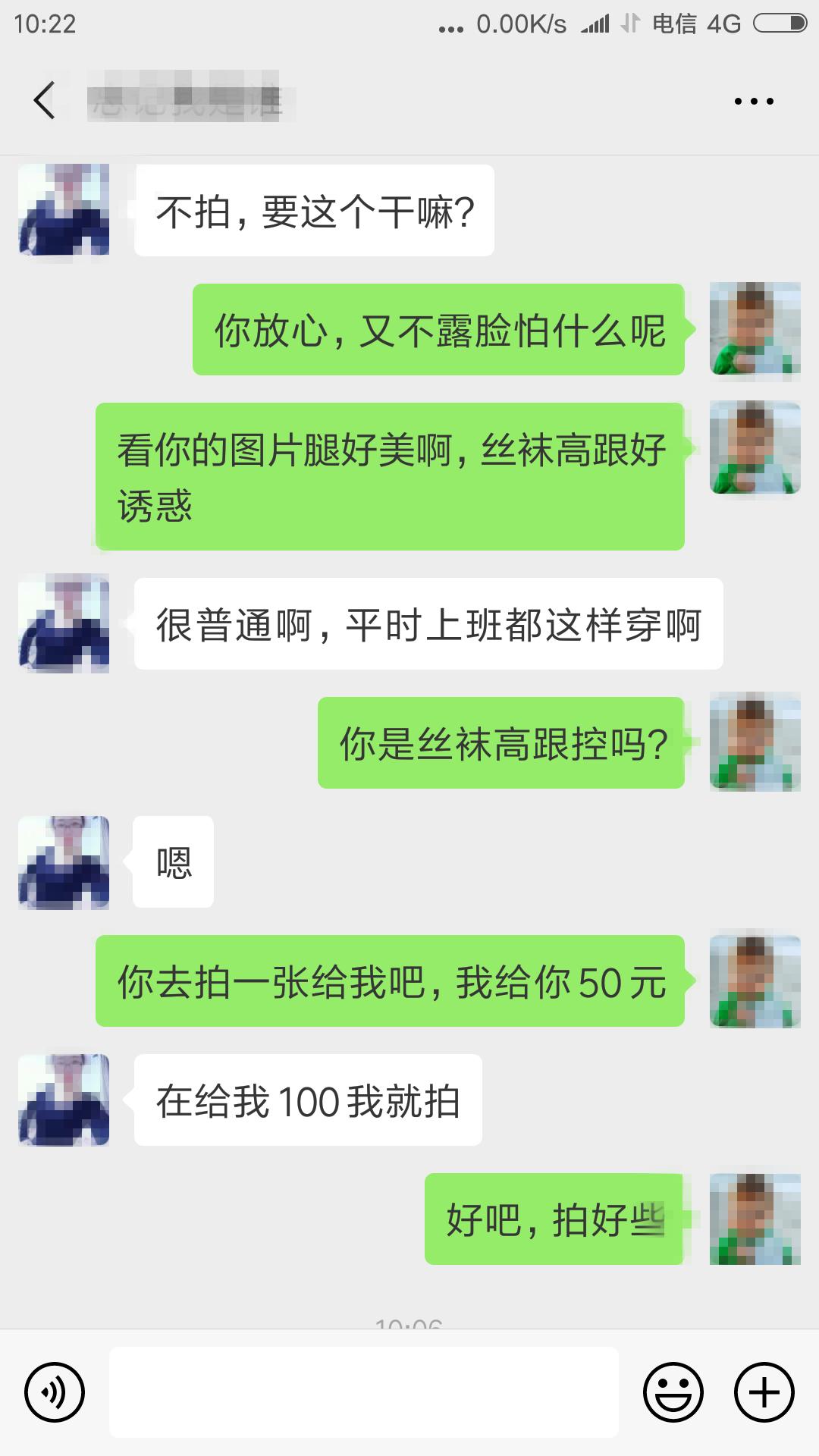 38岁 广告传媒类少妇聊天记录03.png