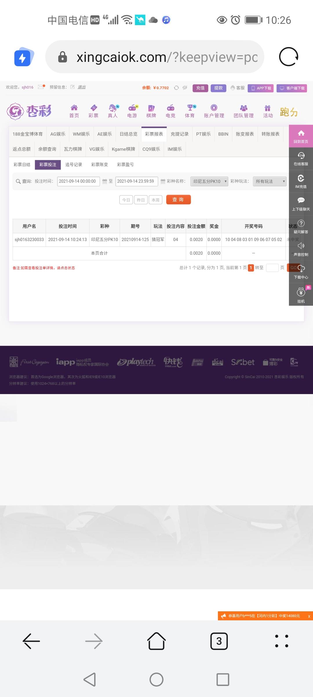 Screenshot_20210914_102657_com.huawei.browser.jpg