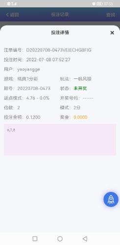 Screenshot_20220708_075303_com.shellapp.xingyao.jpg