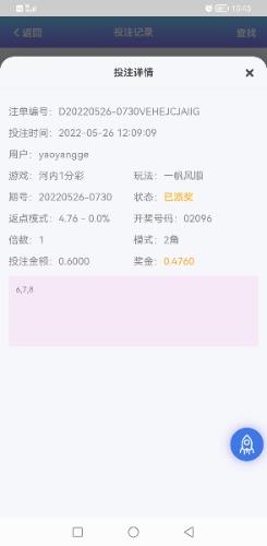 Screenshot_20220526_154326_com.shellapp.xingyao.jpg