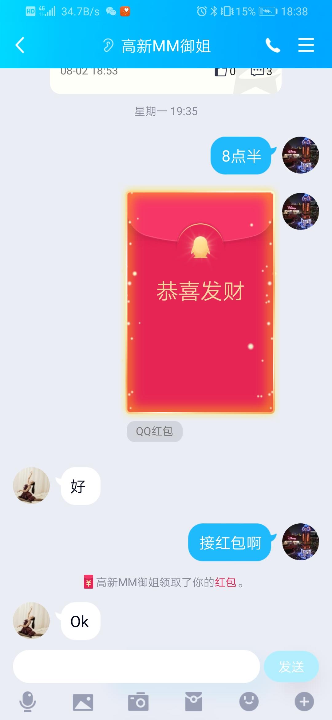 Screenshot_20190821_183859_com.tencent.mobileqq.jpg