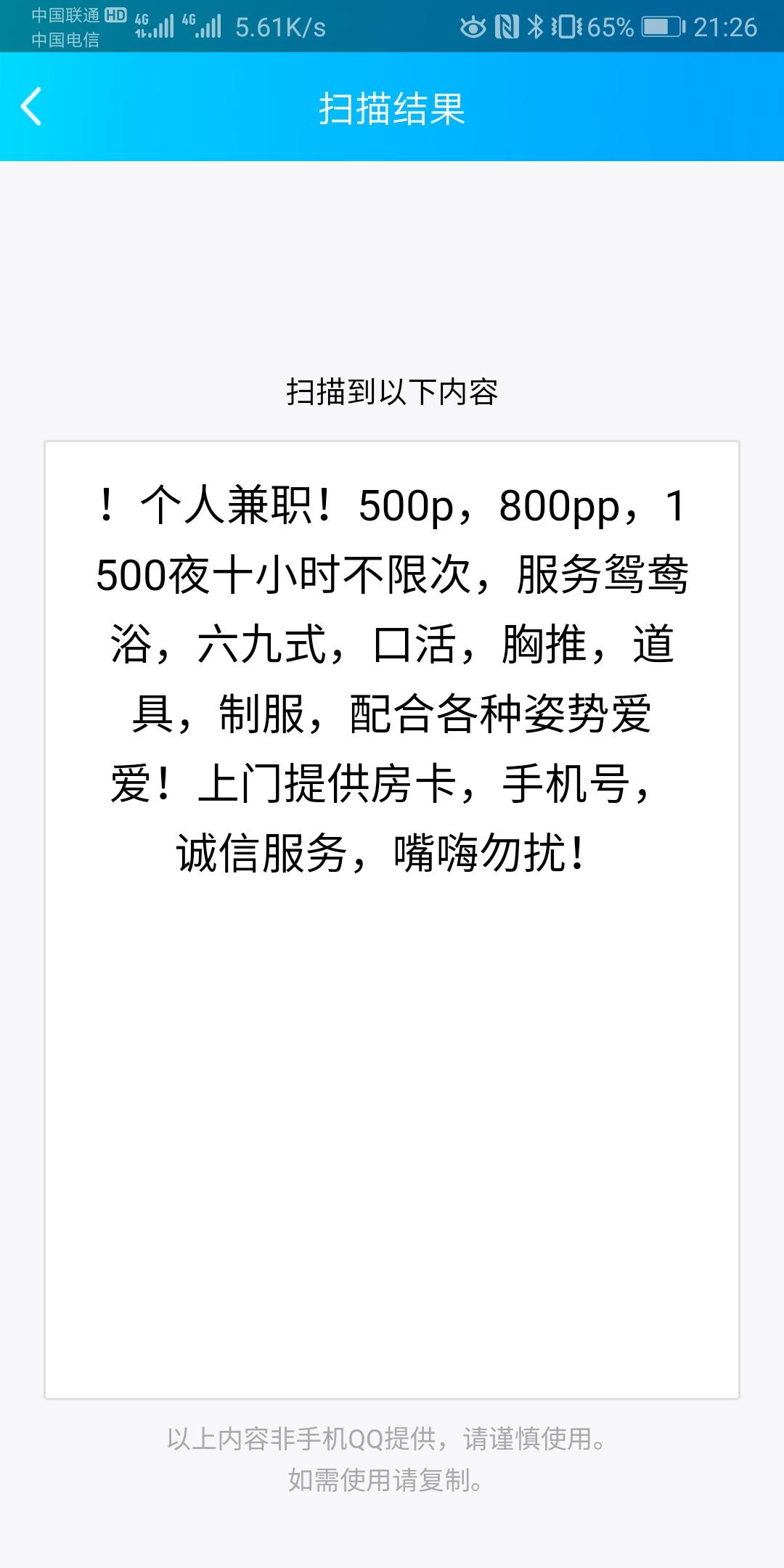 Screenshot_20200921_212608_com.tencent.mobileqq.jpg