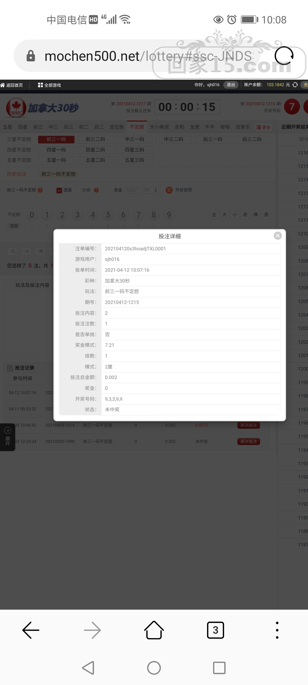 Screenshot_20210412_100810_com.huawei.browser.jpg