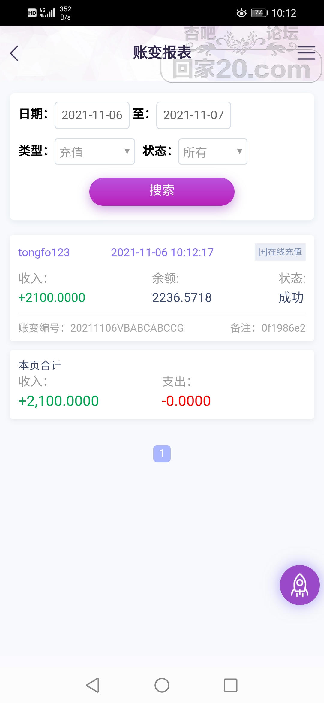 Screenshot_20211106_101241_com.shellapp.xingcai.jpg