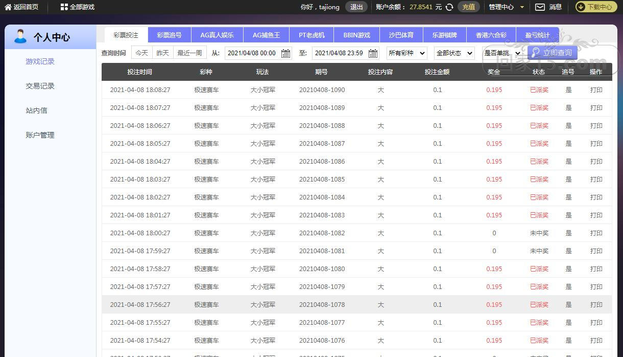 4.8 摩臣赛车.jpg