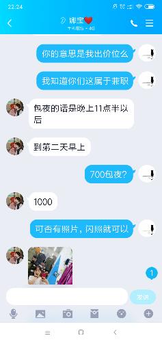 Screenshot_2019-08-02-22-24-51-769_com.tencent.mobileqq.png