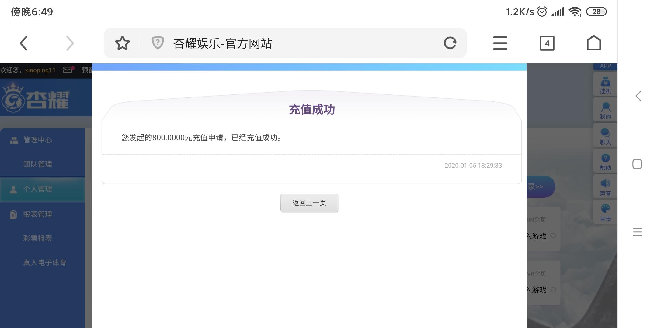 Screenshot_2020-01-05-18-49-23-323_com.qihoo.contents.jpg