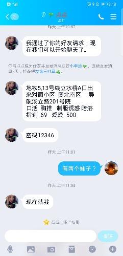 Screenshot_20200119_201826_com.tencent.mobileqq.jpg