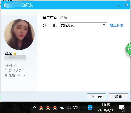 QQ截图20180409114557.png