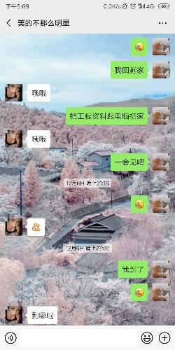 Screenshot_2019-12-10-17-09-52-395_com.tencent.mm.png