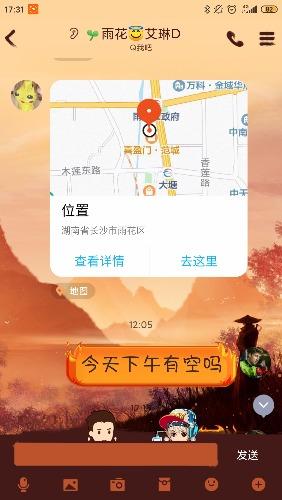 Screenshot_2020-09-19-17-31-29-556_com.tencent.mobileqq.jpg