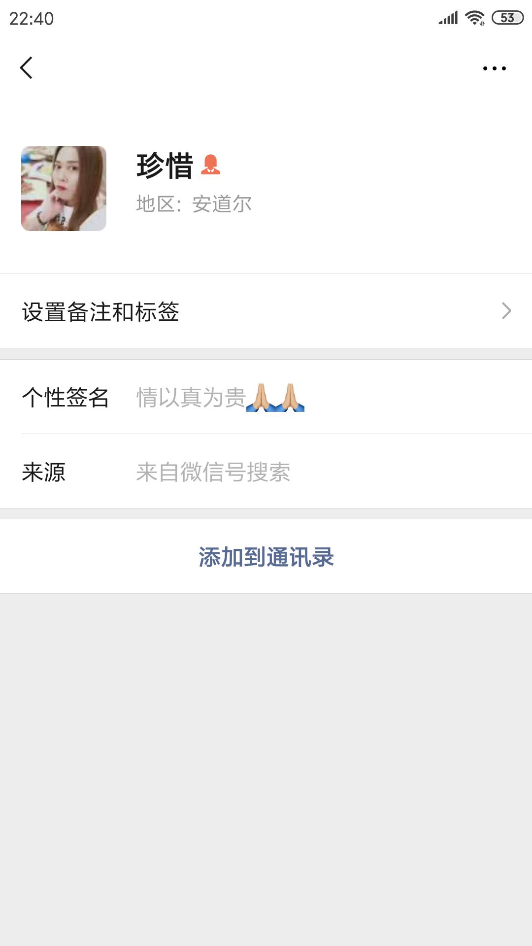 Screenshot_2019-06-12-22-40-38-241_com.tencent.mm.png