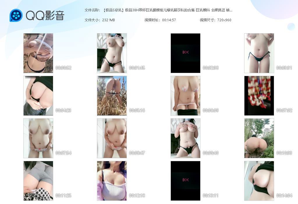 【极品S豪乳】极品38H罩杯巨乳靓模爱儿[20210803-150029].jpg