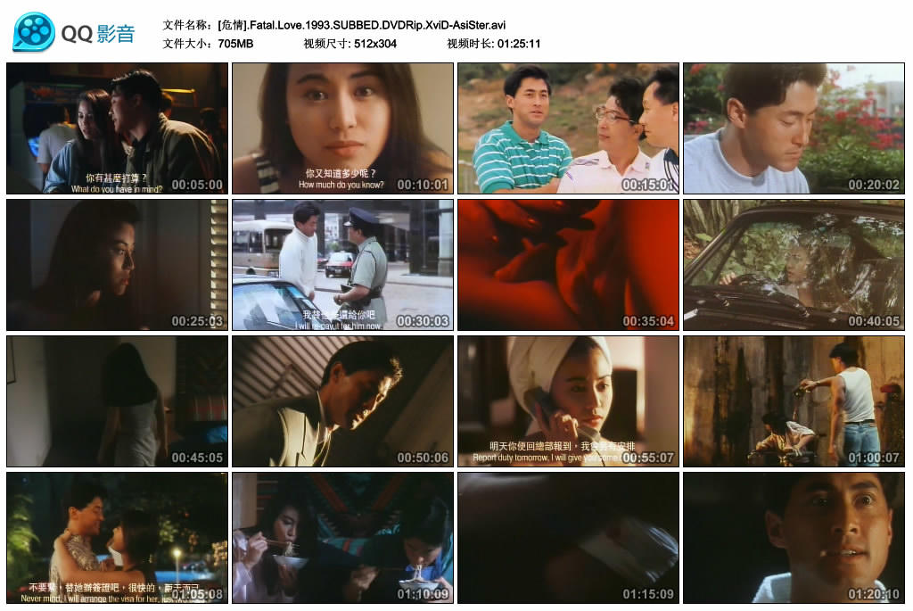 [危情].Fatal.Love.1993.SUBBED.DVDRip.XviD-AsiSter.avi_thumbs_2018.08.02.01_38_16.jpg