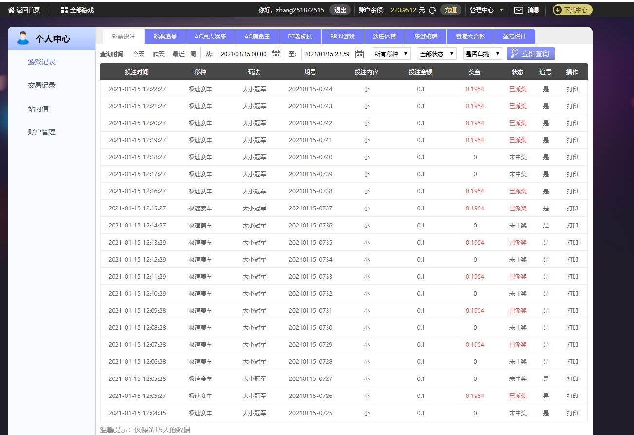 搜狗截图21年01月15日1350_2.png