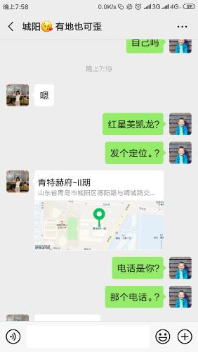 Screenshot_2019-10-27-19-58-49-329_com.tencent.mm.png