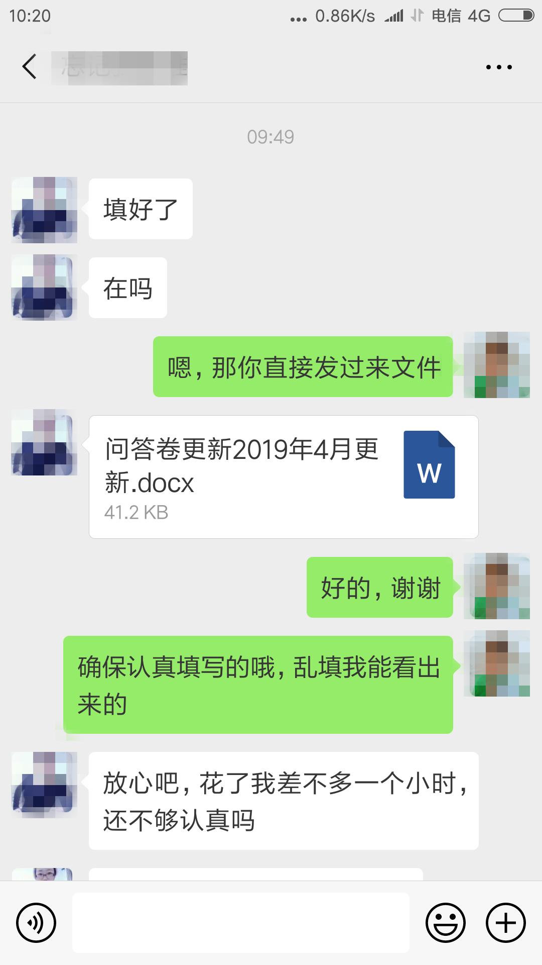 38岁 广告传媒类少妇聊天记录01.png