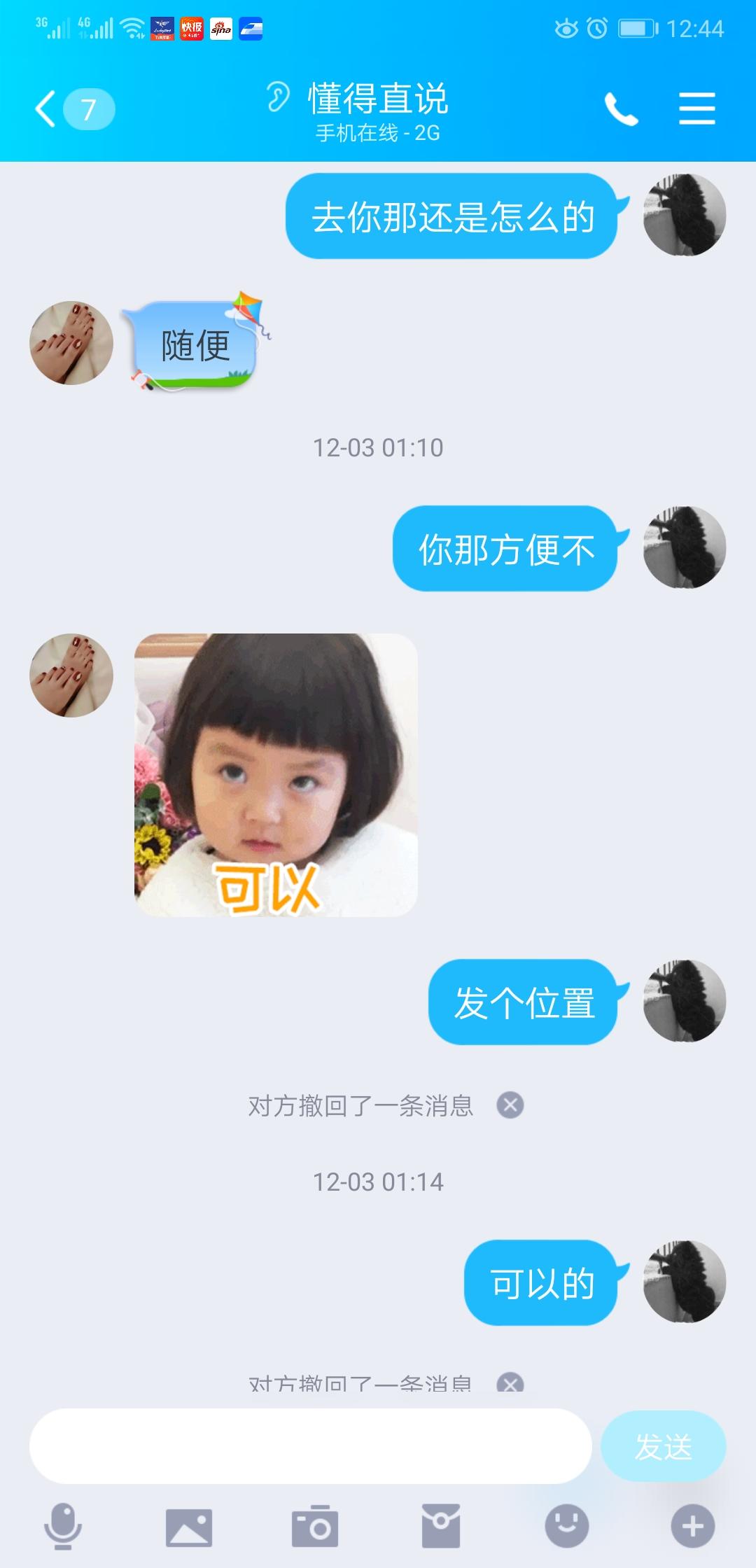 QQ图片20191217124643.jpg