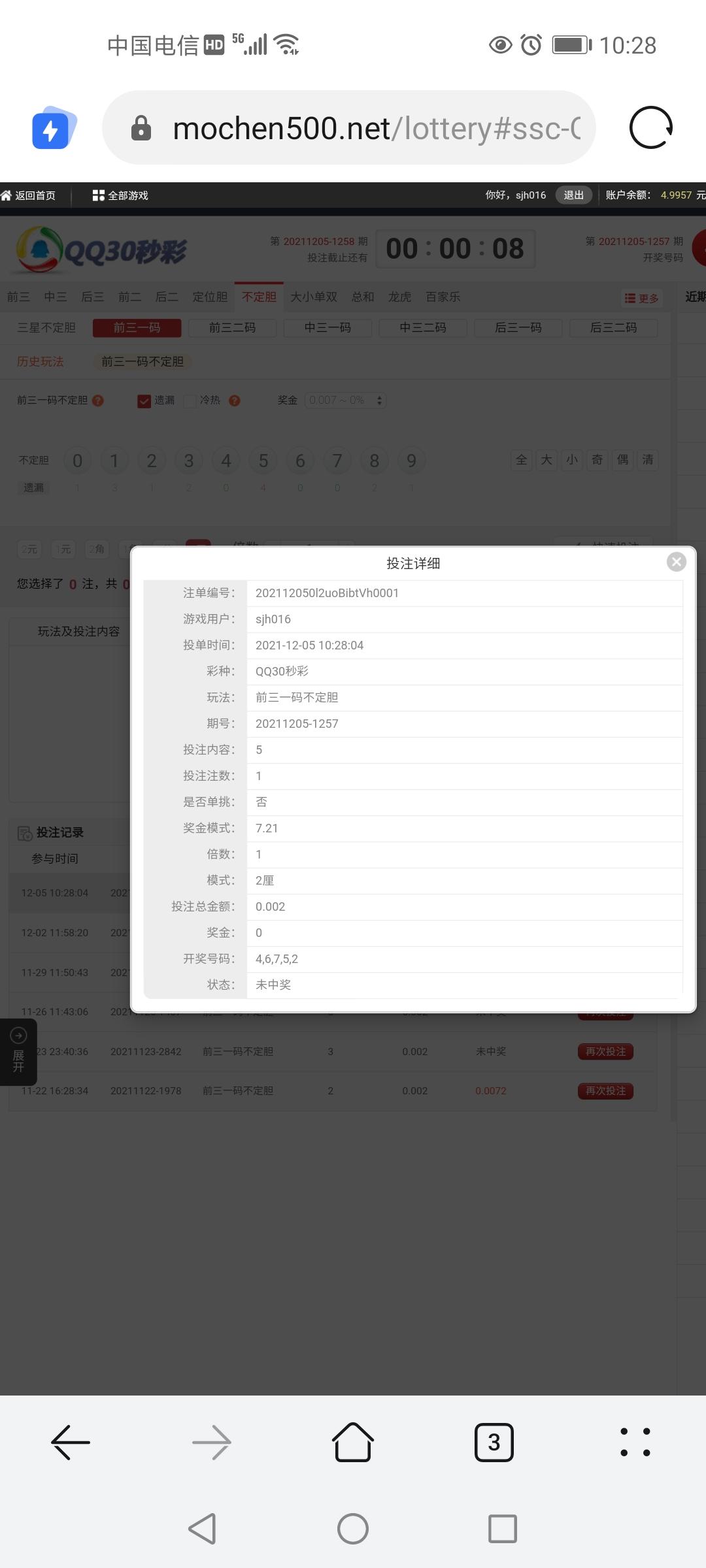 Screenshot_20211205_102848_com.huawei.browser.jpg
