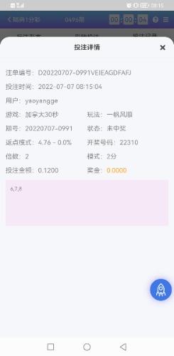 Screenshot_20220707_081552_com.shellapp.xingyao.jpg