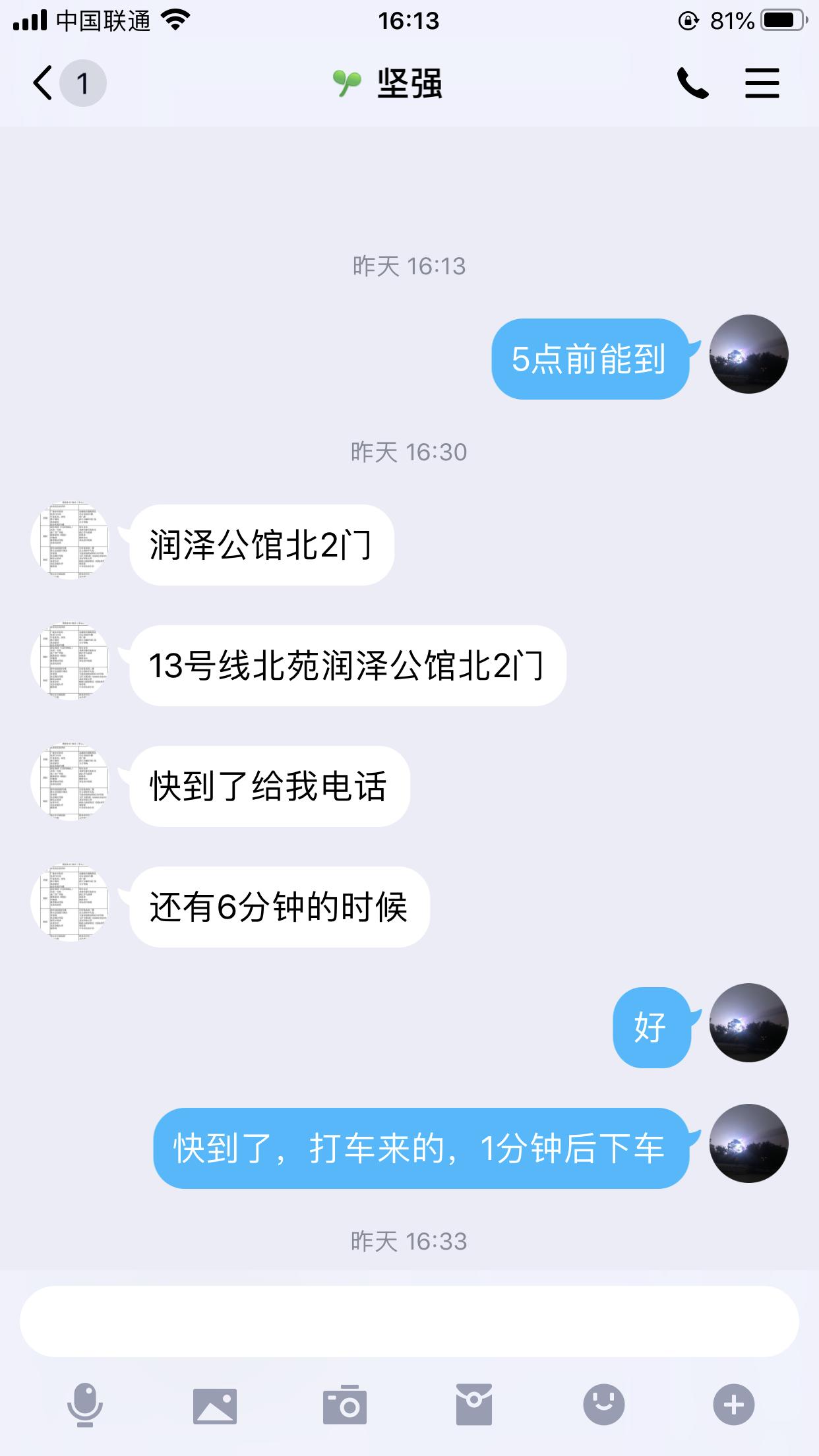 微信图片_20200218161710.png