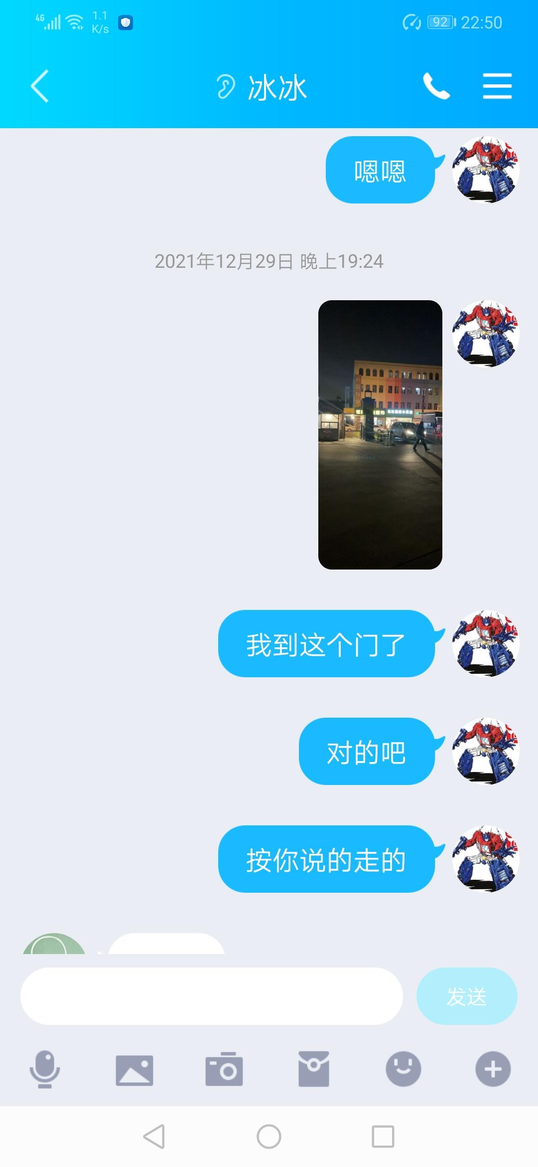 Screenshot_20220104_225017_com.bozhan.jietudashi.jpg