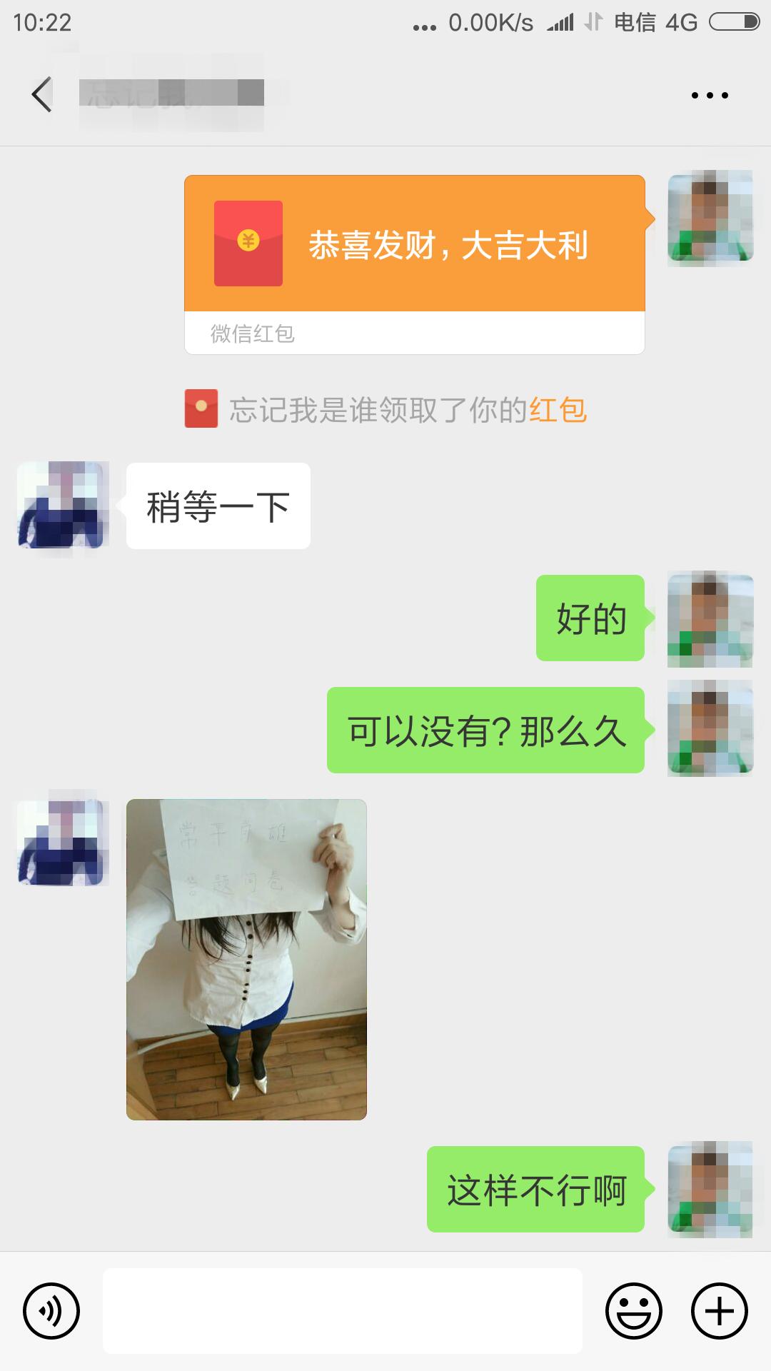 38岁 广告传媒类少妇聊天记录04.png