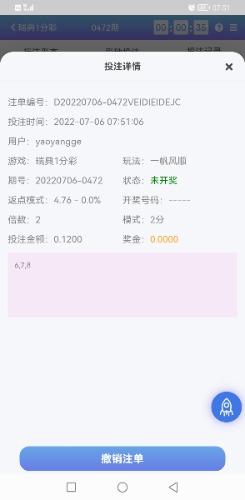 Screenshot_20220706_075123_com.shellapp.xingyao.jpg