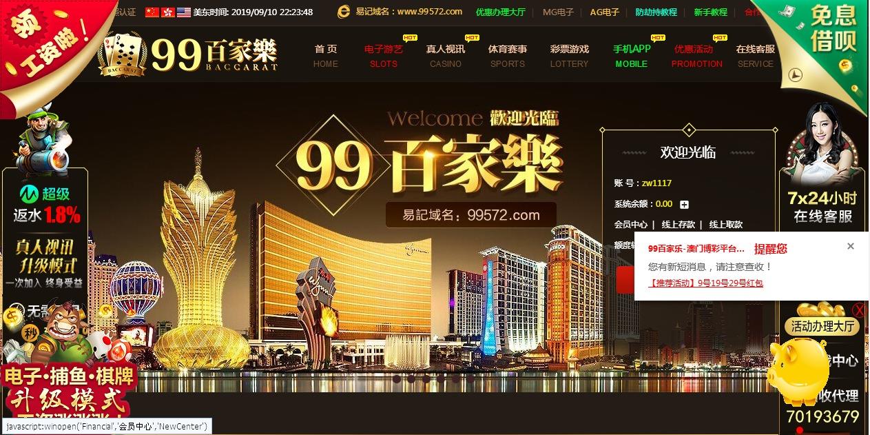 傲游截图20190911102417.jpg